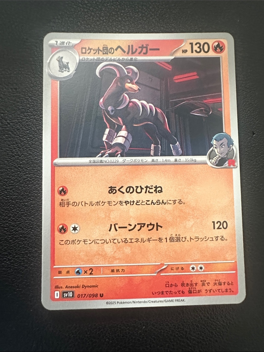 Rocket's Houndoom Fire Card - Black and Red